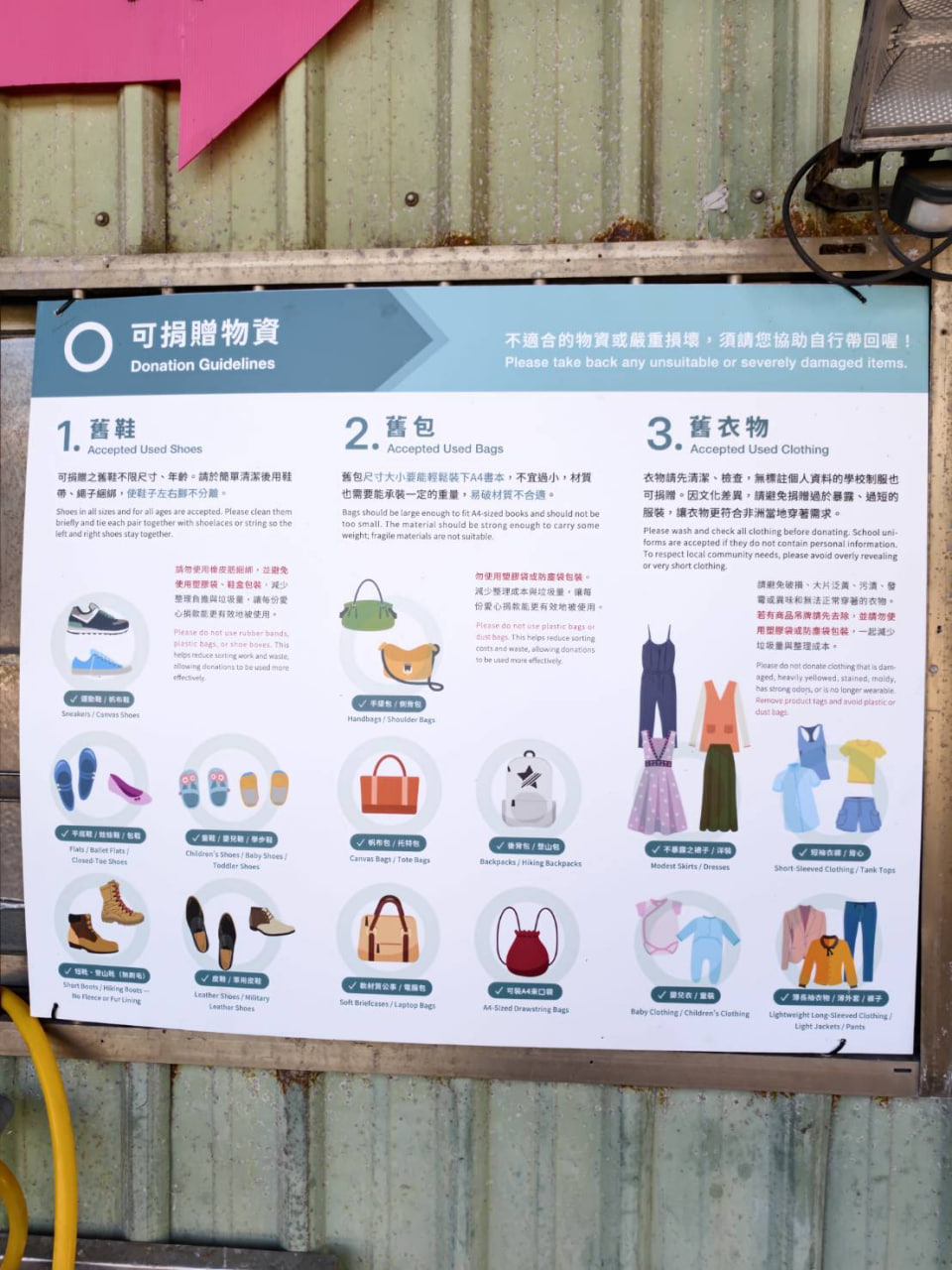 志工將左右鞋牢牢綁在一起方便後續運送